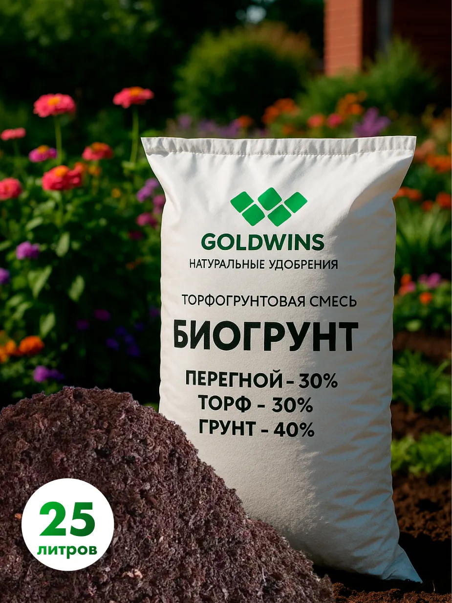 Отзыв на товар Биогрунт (плодородный грунт 40%, торф 30%, перегной 30%) в мешках 25л.