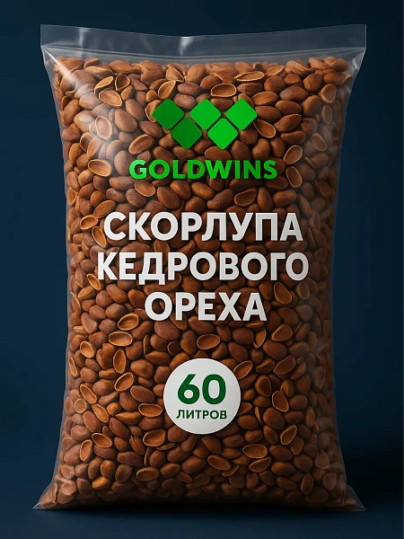 Скорлупа кедрового ореха в мешках 60 л.