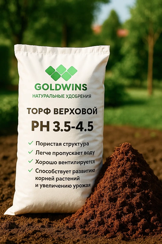 Торф верховой (кислый) в мешках 30 литров