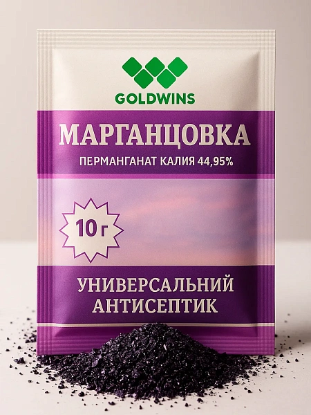 Перманганат калия (марганцовка) 10гр.