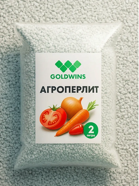 Агроперлит для растений и рассады 2 л.