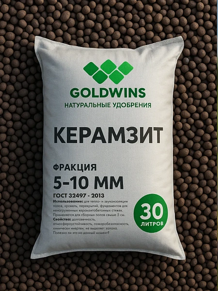 Керамзит в мешках 30л. (5-10, 10-20 мм)